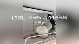 【终极调教❤️重磅核弹】大神调教女奴❤️拳交电击束缚灌肠衣架吊起打❤️捆绑暴力虐操 撞击丰臀啪 高清720P版