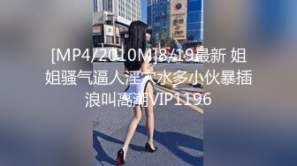 [MP4/771M]9/30最新 萝莉舌吻互揉白嫩奶子掰开紧致粉穴特写没怎么开发过VIP1196