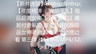 无水印[MP4/458M]12/31 女神户外车震太会玩了M开美腿粗大肉棒直径插入浪穴VIP1196