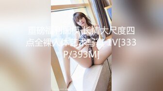 【新片速遞】&nbsp;&nbsp;高颜值甜美清纯小姐姐,人美B更美,小茓粉嘟嘟的,十分湿润,不知道插进去有多爽[1G/MP4/02:02:22]