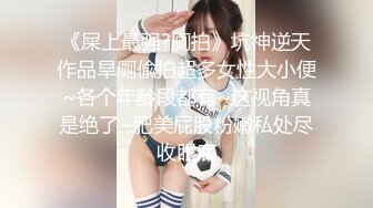 -兔子先生番外篇 PS-006《公园搭讪巨乳寂寞姐姐》意外发现姐姐竟然没有穿内裤