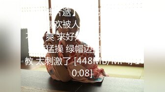 [MP4/221MB]糖心Vlog最新出品國產自拍～16