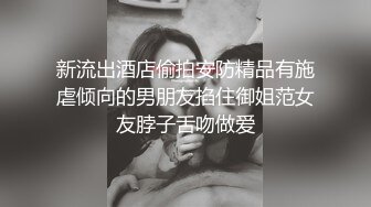 【新片速遞】&nbsp;&nbsp;无套爆操优雅人妻娇嫩菊花✅粉粉嫩嫩的小菊花被操成大鸡巴的形状，你以为女神紧密小菊花想象不到的容量！[606M/MP4/12:42]