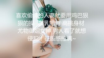 香蕉秀xjx0131超甜御姐欲求不满