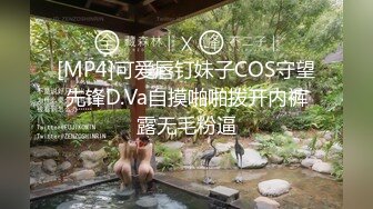 [MP4]可爱唇钉妹子COS守望先锋D.Va自摸啪啪拨开内裤露无毛粉逼