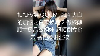 【新片速遞】&nbsp;&nbsp;商场女厕小手电补光偷拍牛子裤美女肥美的大鲍鱼[455M/MP4/03:17]