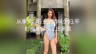 【MJ精品】三人组灌醉MJ清纯良家少妇❤️玩胸玩穴暴力抽插～绝对刺激