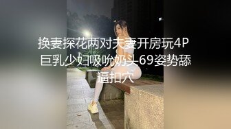 【新片速遞】&nbsp;&nbsp;短發巨乳豐滿網紅臉妹子,撩起上衣壹對大燈十分敞亮,小茓水潤,兩片唇外翻[1001M/MP4/02:09:08]