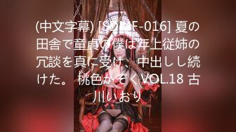 【新片速遞】 安防酒店摄像头偷拍❤️中分汉奸头小哥各种姿势操翻和服精日女朋友[380MB/MP4/44:09]