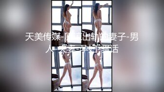 【新速片遞】 ☀️清纯白虎美少女☀️天花板级白虎女神〖米胡桃〗我的性感女友勾引我，让我内射她的小穴！丝袜高跟！清纯风骚完美结合[491M/MP4/14:39]