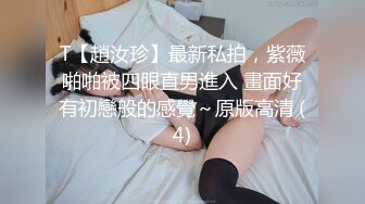 【泄密流出】外站新流出-極品身材美女私房尺度私拍流出 各種啪啪口交日常 稀缺資源值得收藏～30V原版高清 (6)