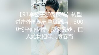 从事平面微电影拍摄的爆乳女神李X熙与土豪偷情自拍,说鸡巴很大啊,嘴巴都塞不住了,