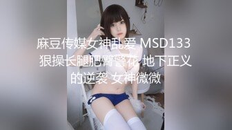 【扫码开约】第一次见到这种反差婊，两根肉棒爱不释手呀