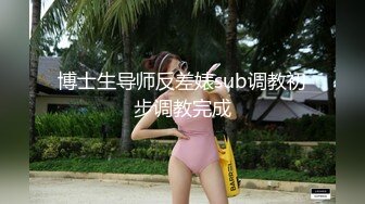 反差小淫娃巨乳身材学妹〖小巨〗羞耻开档紧身牛仔裤 小母狗骚到天际，清纯靓丽小妹妹内心渴望被大鸡巴操