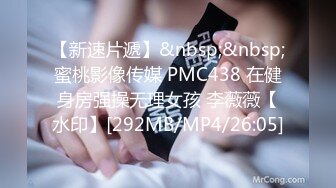 [MP4/ 556M] 专攻良家少女啪啪，史上收益最高，外围小少妇 白嫩圆润美臀满分 欲拒还迎俩人