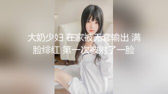 被我操了八年的大奶炮友