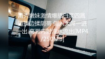 [MP4]STP23872 近期全网下海最极品青春漂亮的女神，偶像明星般的9分顶级颜值，大大的眼睛炯炯有神 高挑的身材 VIP2209