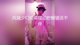 风骚少妇骑乘摆动肥臀骚话不停