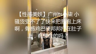 Hotel监控系列 20240425 不远千里寻屌，守身玉女也饥渴