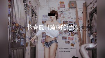 眼镜妹子过了年还是一样的套路，侧入无套啪啪