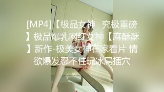 【核弹❤️爆乳女神】91情深叉喔✨ 同学聚会前的巨乳骚妻性爱体验 爽滑胸推奸淫巨乳 坚硬大屌爆肏蜜穴