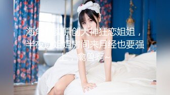 ❤️绝版反差婊私拍！目前已被封，推特40万粉一脱成名极品网红女神【饥渴兰】订阅，露出人前自摸野战啪啪玩得开身材好_