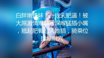 【新片速遞】&nbsp;&nbsp;无毛白虎性感少妇,长得虽然不是最美的,小茓堪称壹绝,无毛壹线天张弛有度[579M/MP4/01:19:44]