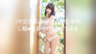 [MP4/ 706M] 学舞蹈的02年小太妹，性感黑丝诱惑，干完一炮去洗完澡再干一炮