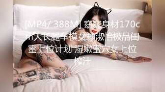 国产麻豆AV MD MD0218 婊妹的阴险潮穴 张芸熙