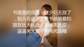 小淫娃热情骑乘最后浓精口爆，无套抽插