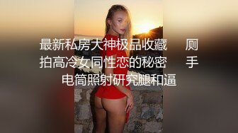 在Nampa 100 战斗大师的枪房里，引入SEX 秘密射击249 一个美妙的身体，混合了去健身房锻炼的肌肉和女性柔软的皮肤！ 被拥抱时的喘息声因为与平时有差距，所以无法抗拒，所以我用隐藏的相机偷窥！