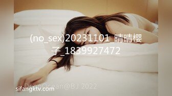 (no_sex)20231101_晴晴樱子_1839927472