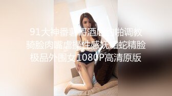 【推荐上集】18岁艺校中专学生被大叔诱奸,让弟弟体验性爱快感,坐奸嫩鸡