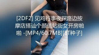 9月最新流出魔手 外购 极品厕拍《前景后景》偷拍 (酒吧美女）旗袍靓妹的性感逼毛