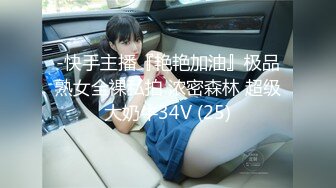 ★☆稀缺资源☆★一月最新抖音巨乳网红顾灵曦和金主口交舔菊花后入一对一视频 (2)