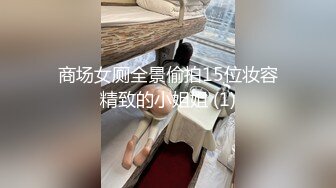 （下面有联系方式）熟女骚妈爱吃鸡巴