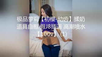 [MP4/608MB]糖心Vlog 純欲兔女郎 晚晚醬