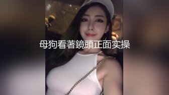 [MP4]女神级妹子颜值身材超级诱惑一看就有操穴欲望啊