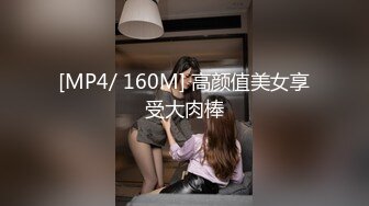 【高清中文】想要体验 最棒的自慰&SEX