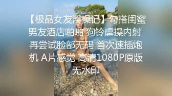 《精品资源极品尤物》网红名媛没见之前叫宝贝，见了之后叫妹妹？海王的感觉约操极品高颜值御姐事后还采访下炮后感，对白精彩