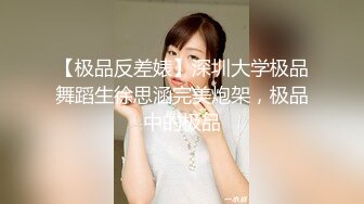 ⚫️⚫️神似瘦版贾玲艺校美女大学生【袁瑶】露脸私拍女体艺术，各种情趣全裸，颜值身材没得说，摄影师都忍不住咸猪手[11500M/MP4/01:42:40/RF]