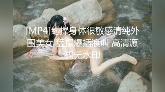 国产大神高质量制服黑丝美女作品 肤白貌美好身材一看到就硬了，妹子颜值不错两条大长腿夹的销魂啊