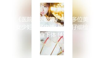 呆萌乖巧表妹00后小仙女〖FortuneCuttie〗表妹在家玩switch,不小心被鸡巴插入什么东西进来了