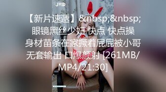 黑制服推荐嫩妹收割机【江南第一深情】顶级约炮大神，第二弹10套，150分钟MOV格式原版无水印，珍藏版 (1)