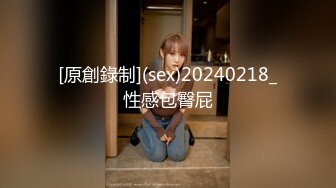 [原創錄制](sex)20240218_性感包臀屁