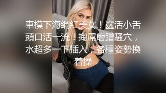 探花大熊哥 3000块网约 极品身材颜值的幼师兼职外围女 -纯欲温柔身材性感