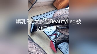 【新片速遞】黑丝伪娘 舔我屁屁 啊好深 只要口不死就往死里口 又被大肉棒草成小母狗了 口爆吃精 [274MB/MP4/09:08]