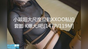 【新速片遞】&nbsp;&nbsp;&nbsp;&nbsp;⁎⁺˳✧˚❤️沈阳 妩媚 Ts 冰洋❤️：被KTV大鸡巴哥哥干上了，拉回家脱光衣服狠狠怼菊花，舒服死了！ [157M/MP4/06:53]