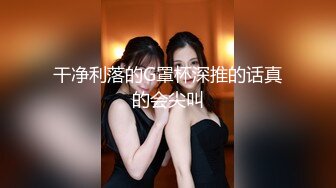 [MP4]风骚小姨子和姐夫激情啪啪啪，全程露脸大秀直播口交大鸡巴，激情解锁各种姿势抽插爆草浪荡呻吟，口爆吞精