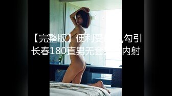 【新片速遞】麻豆传媒 MCY0134 把保纺的女儿按在沙发壳奸-管明烂【水印】[401MB/MP4/23:07]